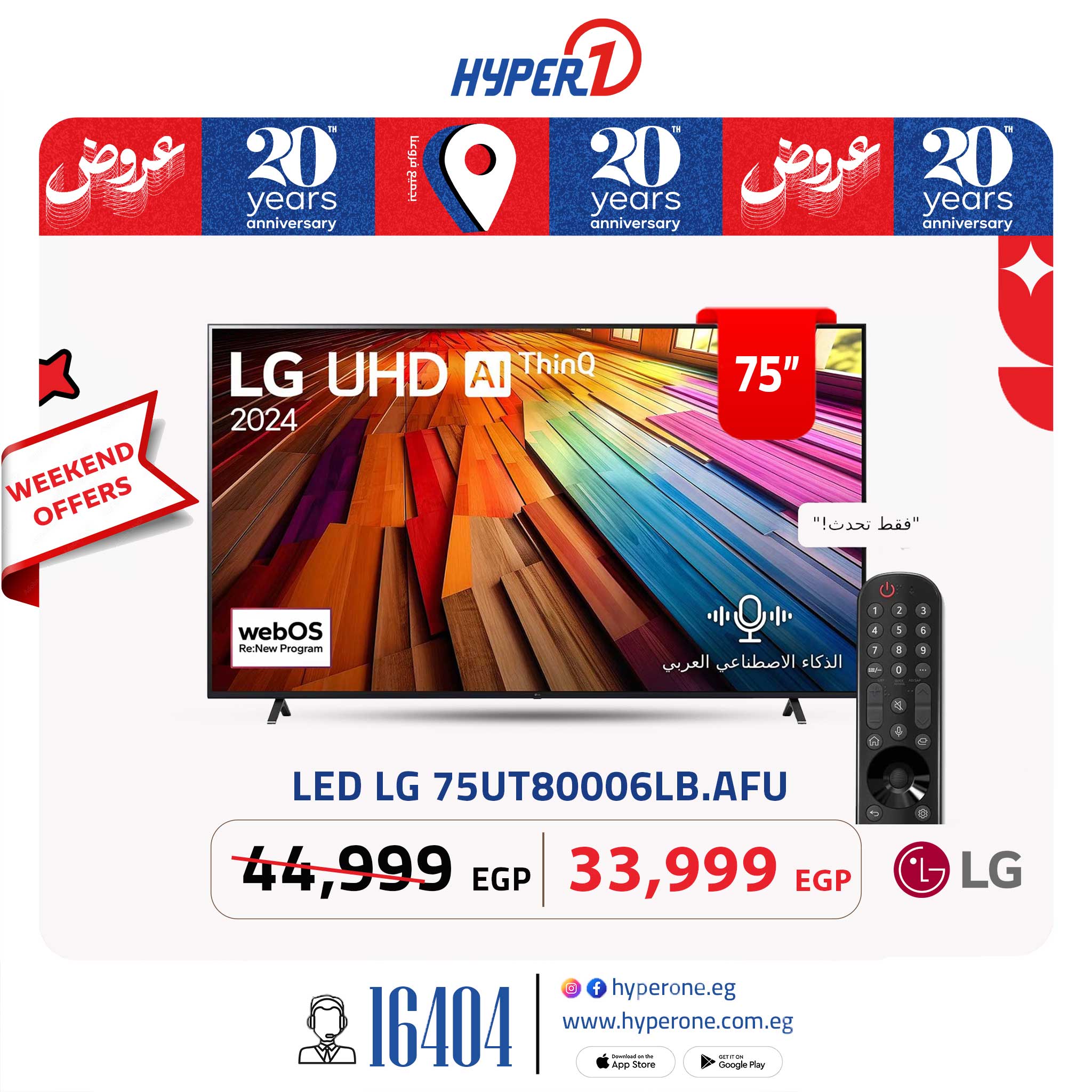 hyper-one offers from 31may to 1may 2025 عروض هايبر وان من 31 مايو حتى 1 مايو 2025 صفحة رقم 10
